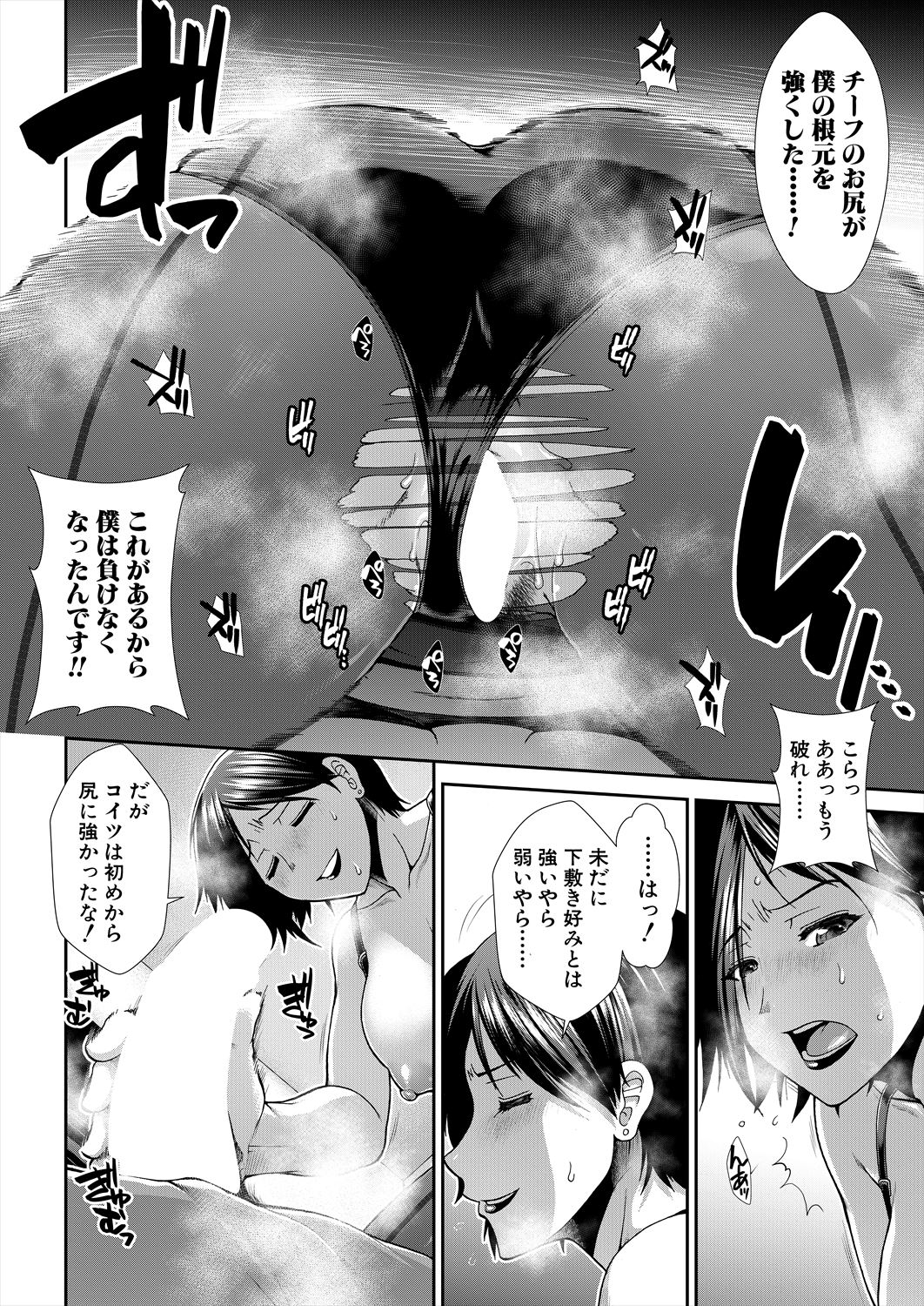 COMIC Mugen Tensei 2023-02 - Page 52