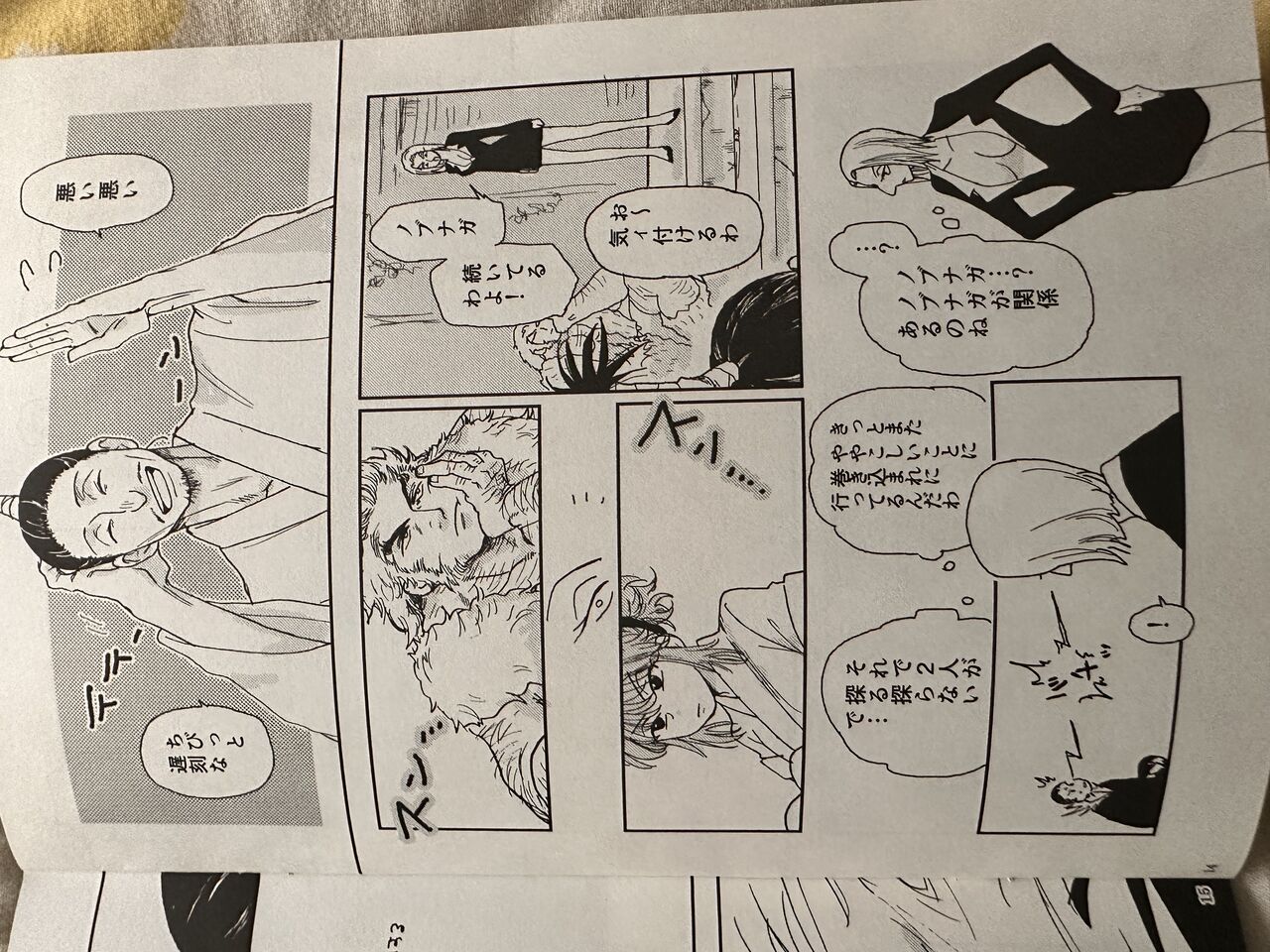 Noubunga and uvogin - Page 12