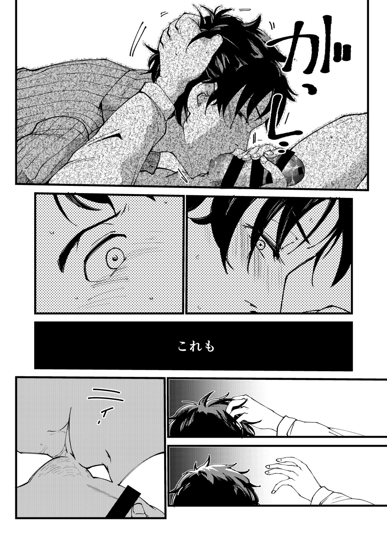 Aoki Misao ha Oda Shinichirou ga Sukiyatta - Page 28