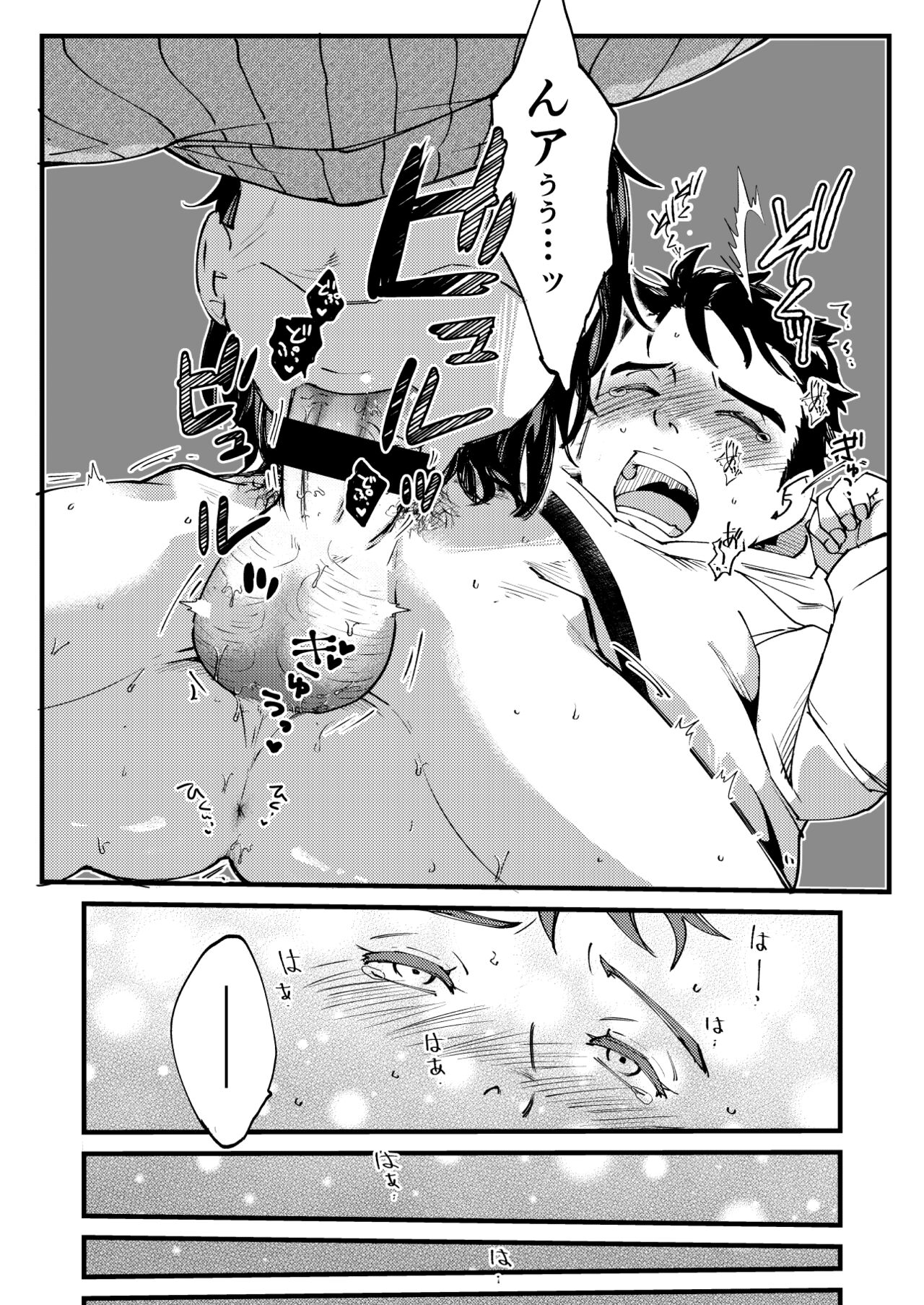 Aoki Misao ha Oda Shinichirou ga Sukiyatta - Page 31