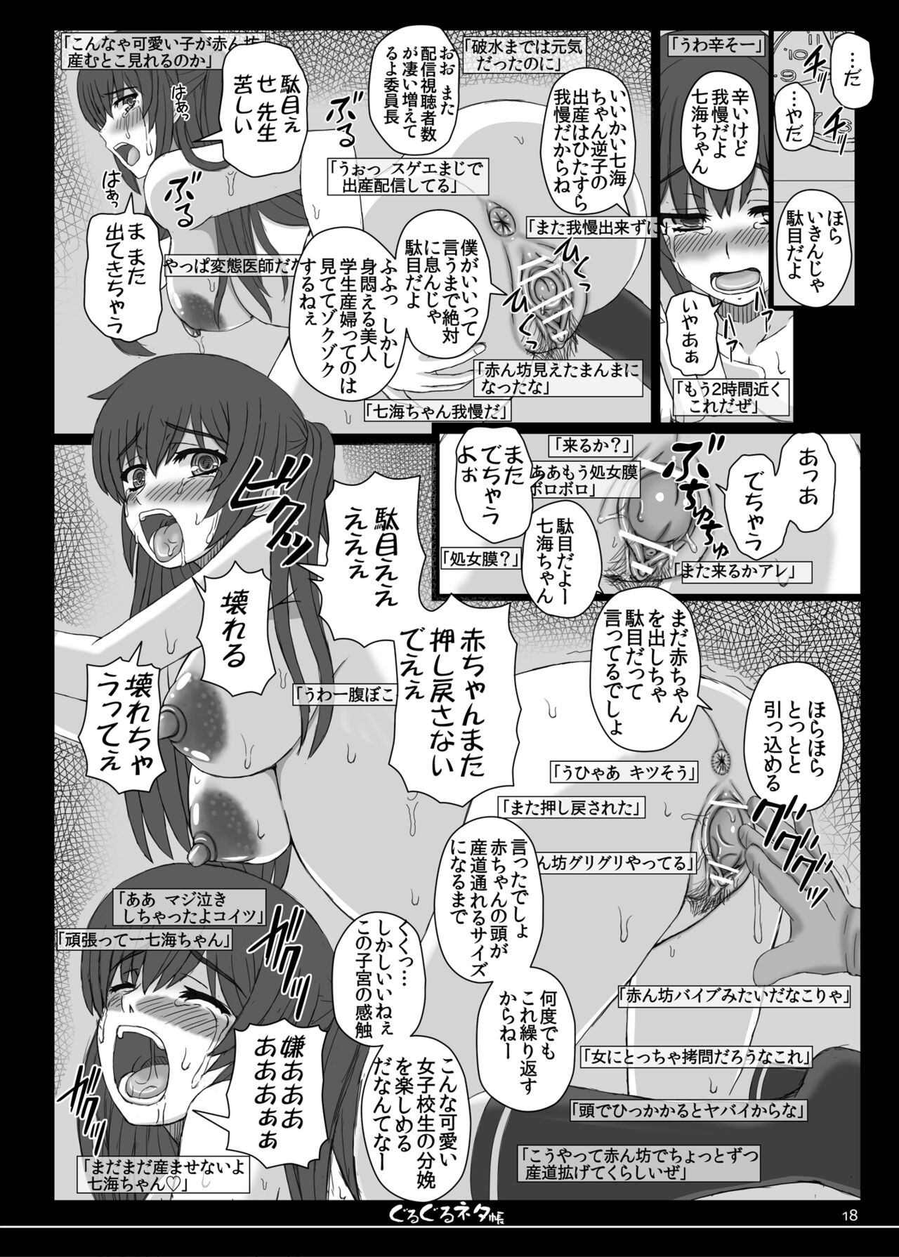 Shiawase no Katachi no Guruguru Netachou 84 - Page 16