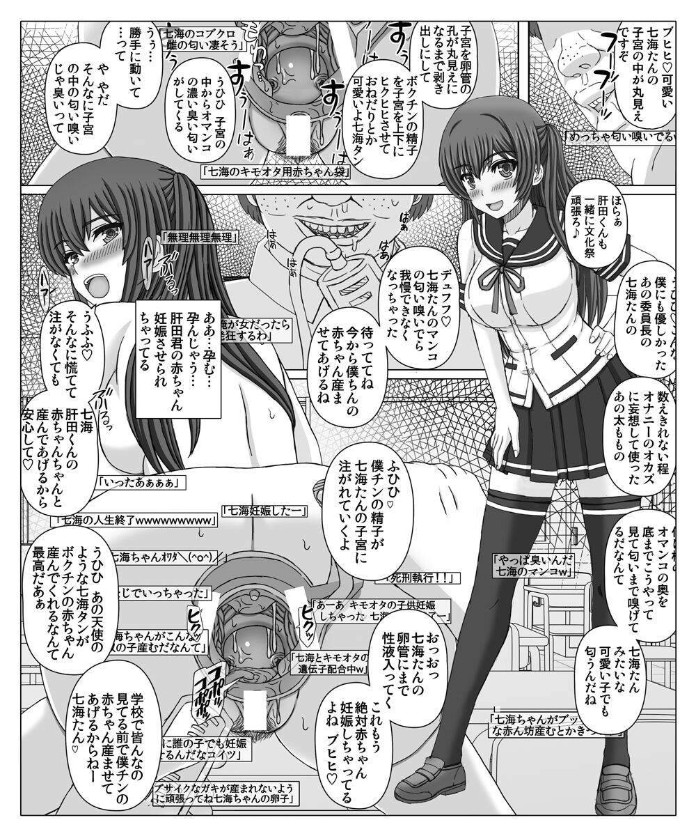 赤ん坊釣りマガジン - Page 3