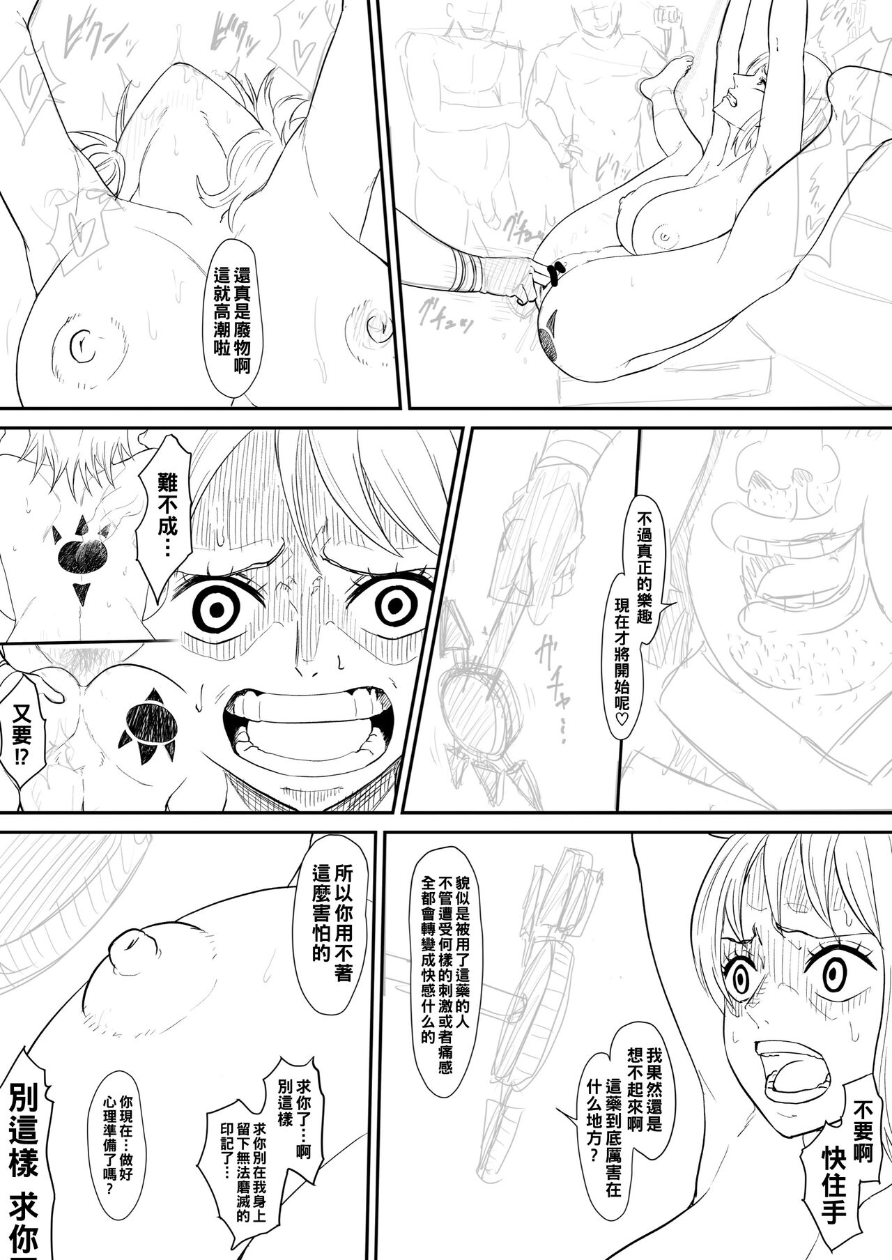 Nami Manga to Iroiro - Page 11