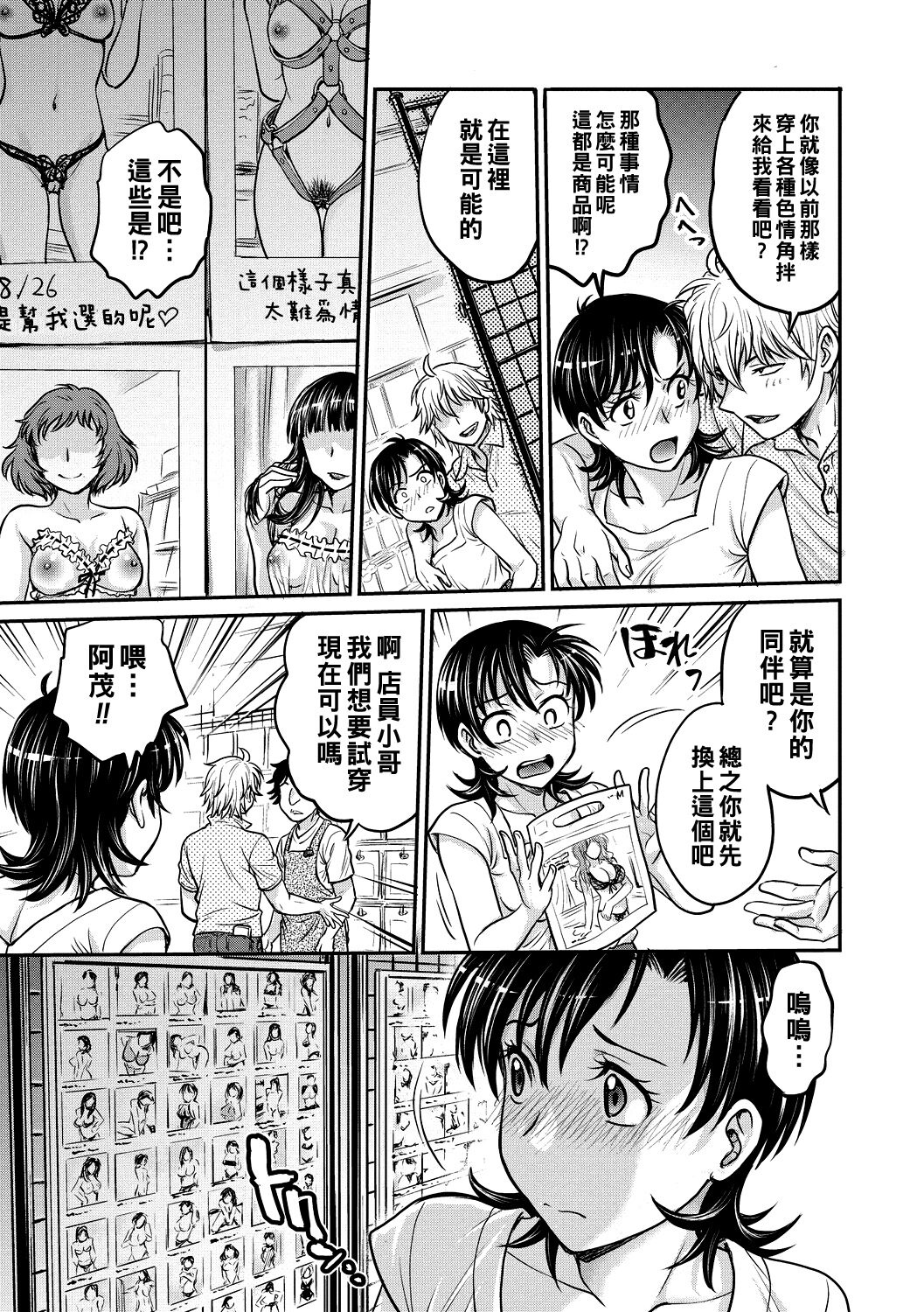 Hitozuma Saichoukyou Nisshi Ch. 1-7 - Page 119