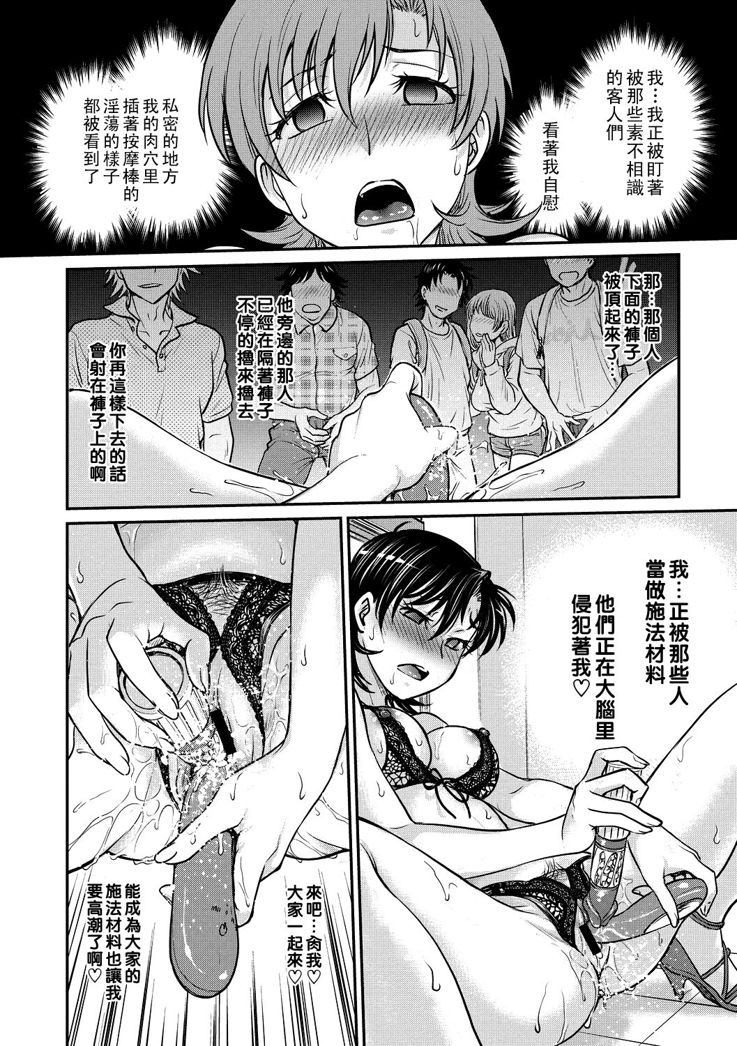 Hitozuma Saichoukyou Nisshi Ch. 1-7 - Page 128