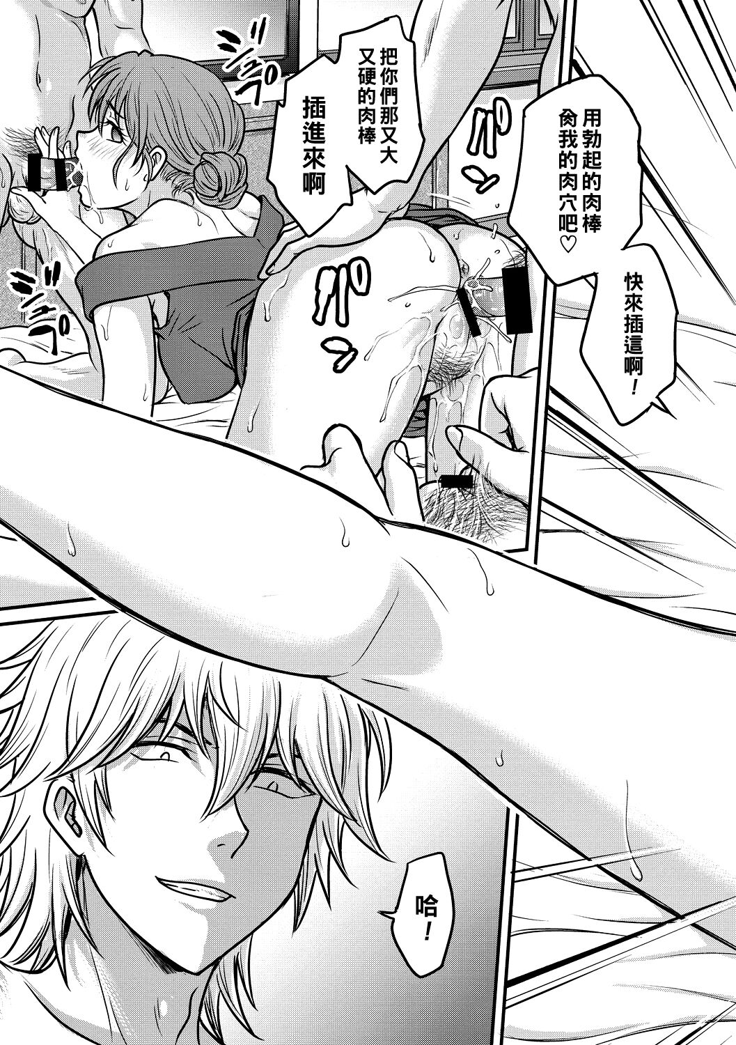 Hitozuma Saichoukyou Nisshi Ch. 1-7 - Page 93