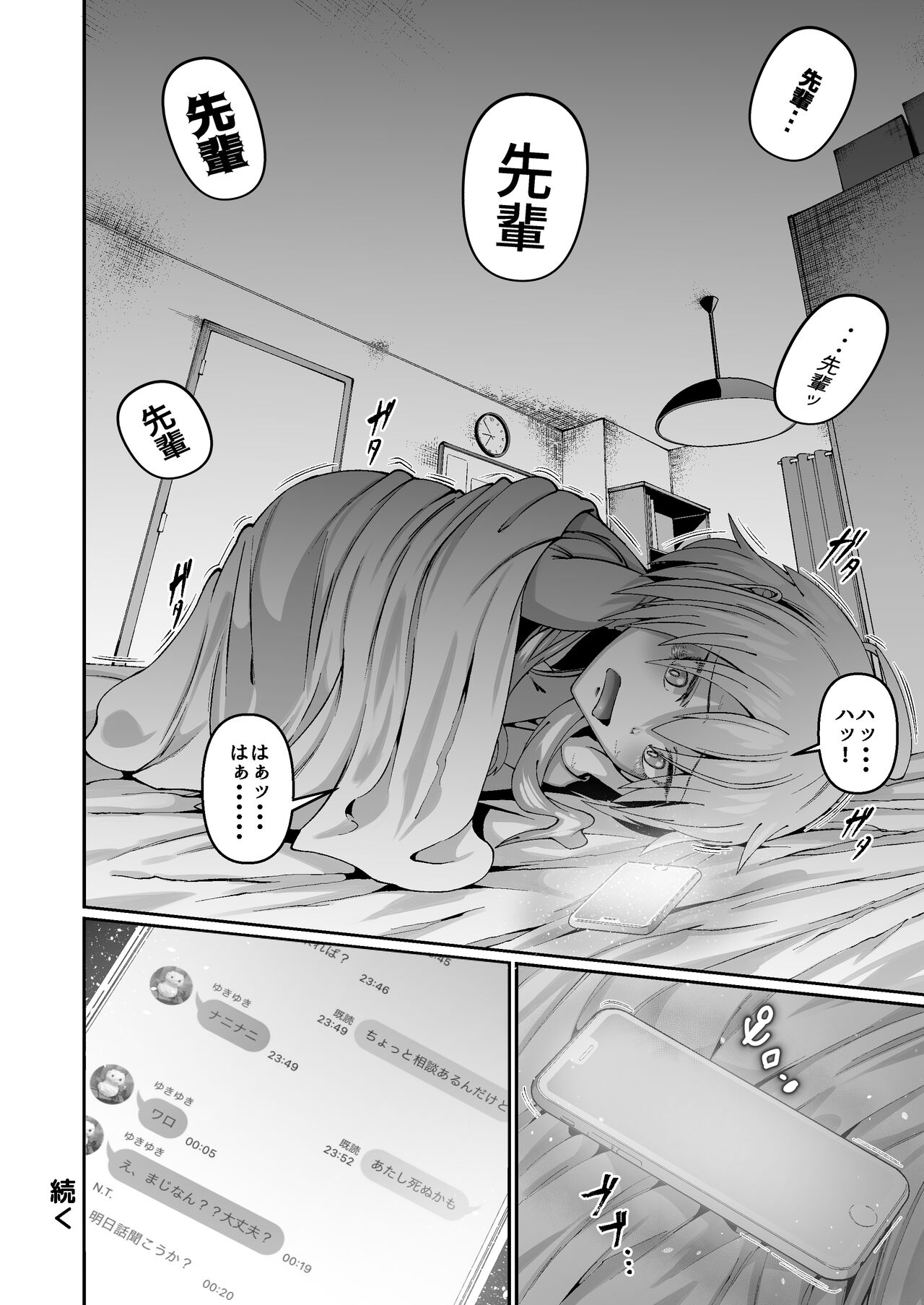 Okashitai Aoyama-san to Obieru Akemi-san - Page 27
