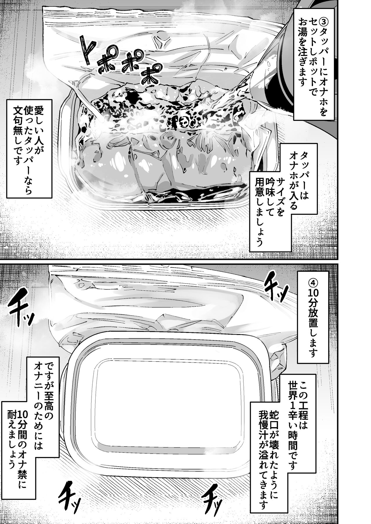 Okashitai Aoyama-san to Obieru Akemi-san - Page 30
