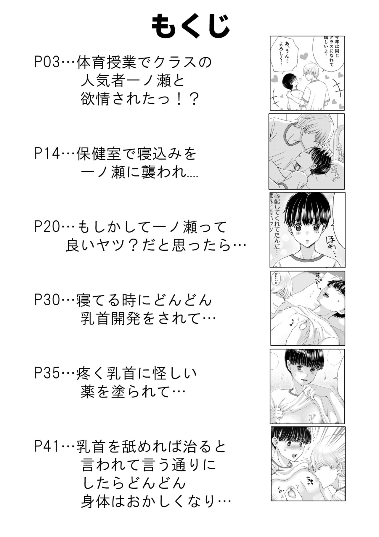 Preview page 2
