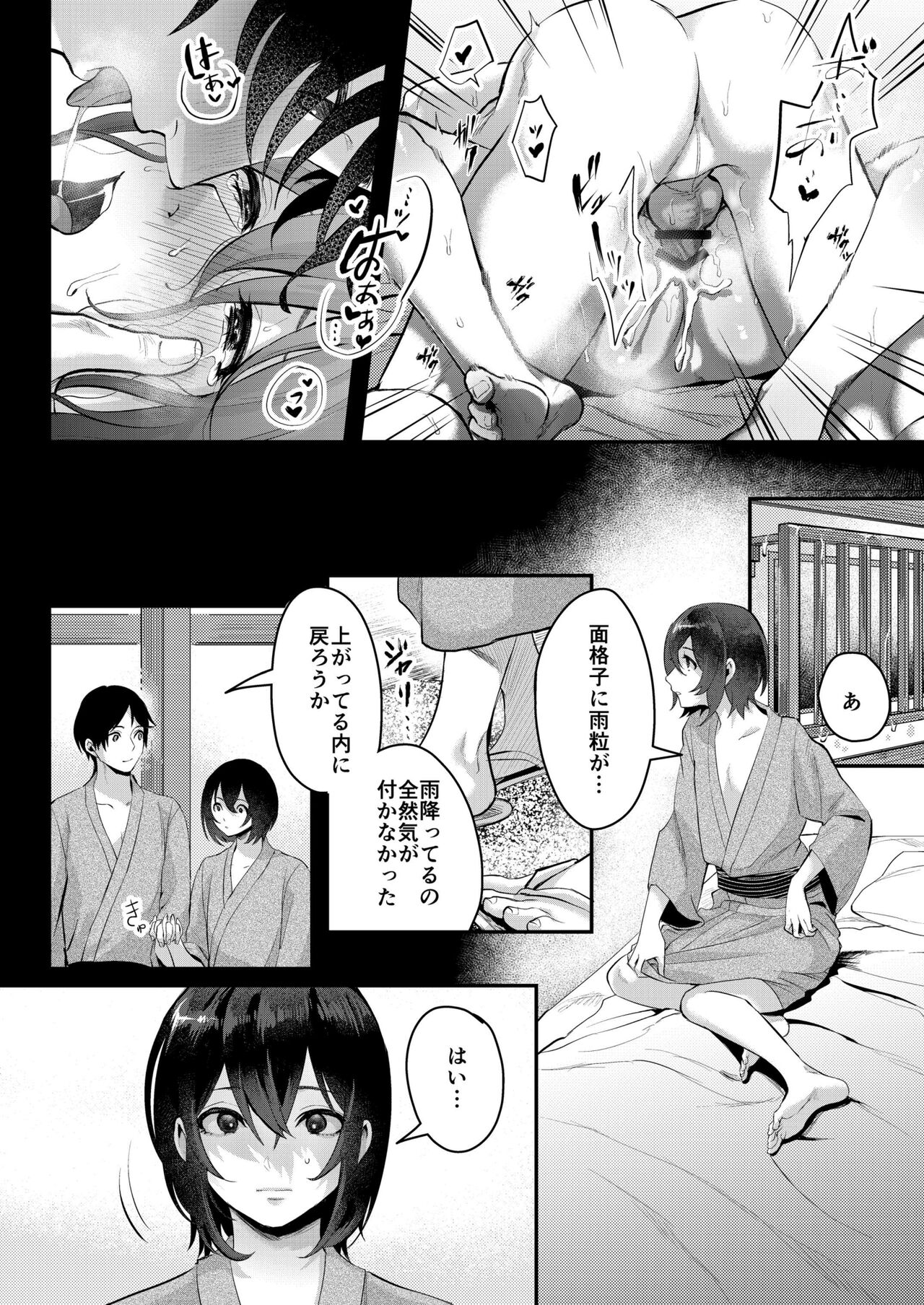 Aki no Asa - Page 30