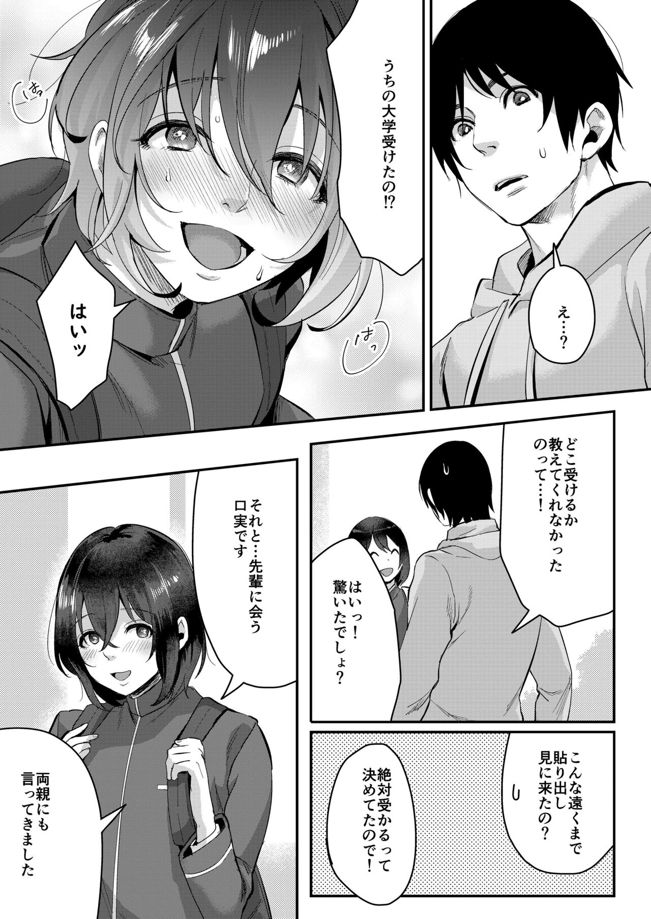 Aki no Asa - Page 37