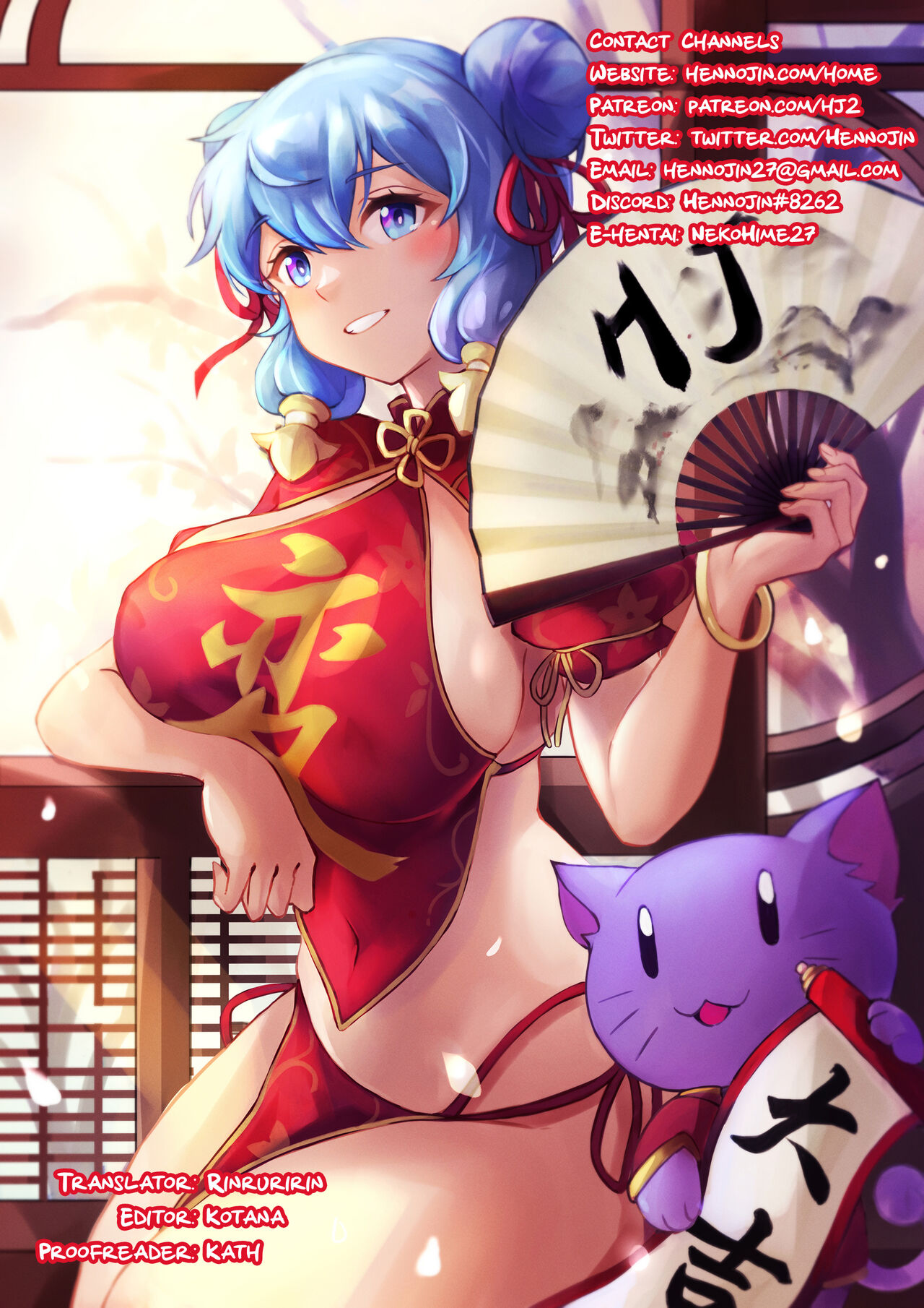 PriConne Konekone Re:Dive! Full Colour! - Page 17