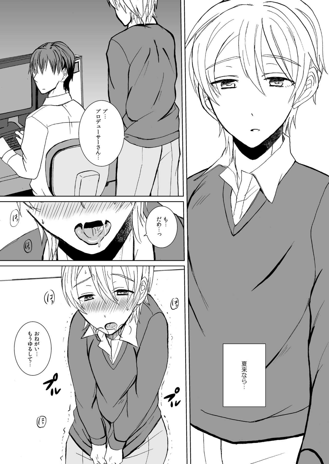 Pa Pa Pa Pa Paradise !! - Page 17