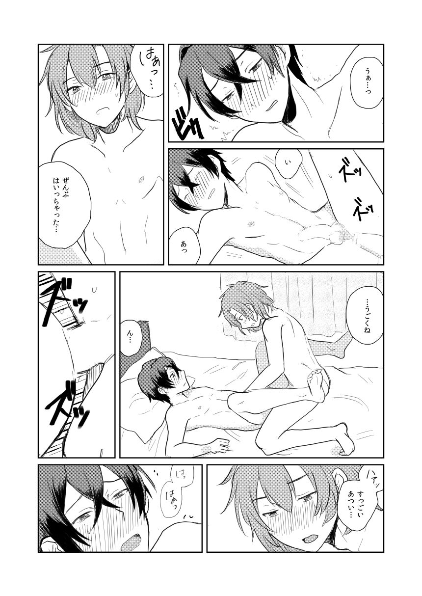WAKUDORI SUMMER VACATION - Page 17