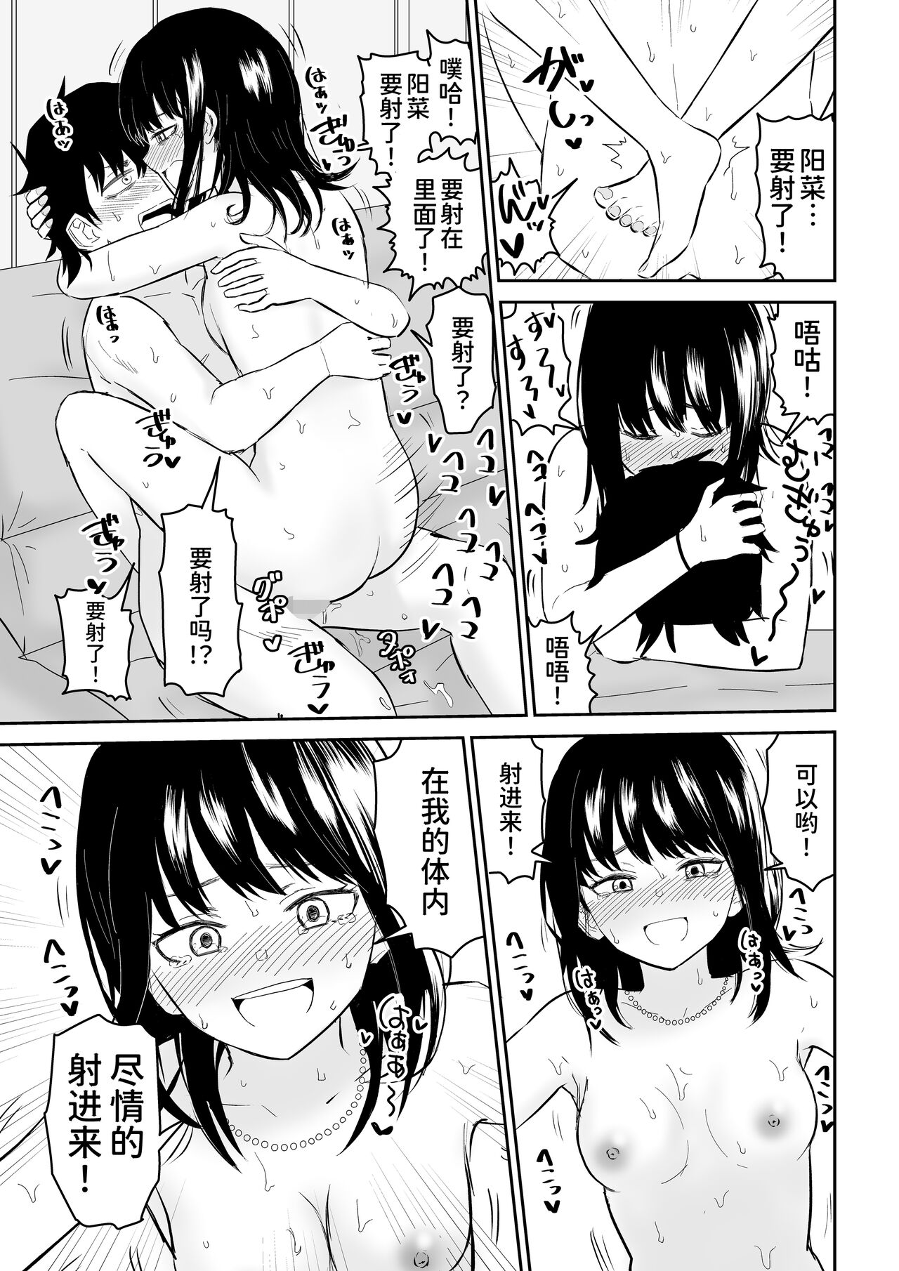 YouCha J〇2 Tengoku Hen - Page 28