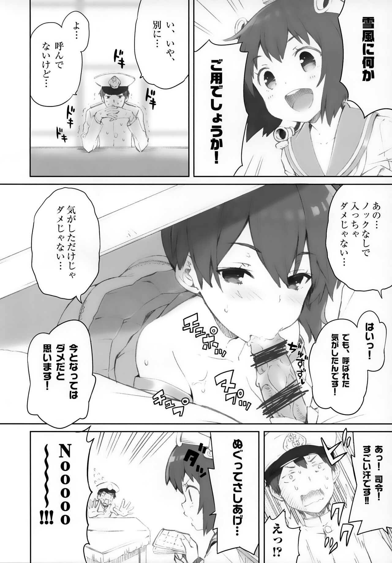 Koi Suru Tanjyu-jin - Page 15