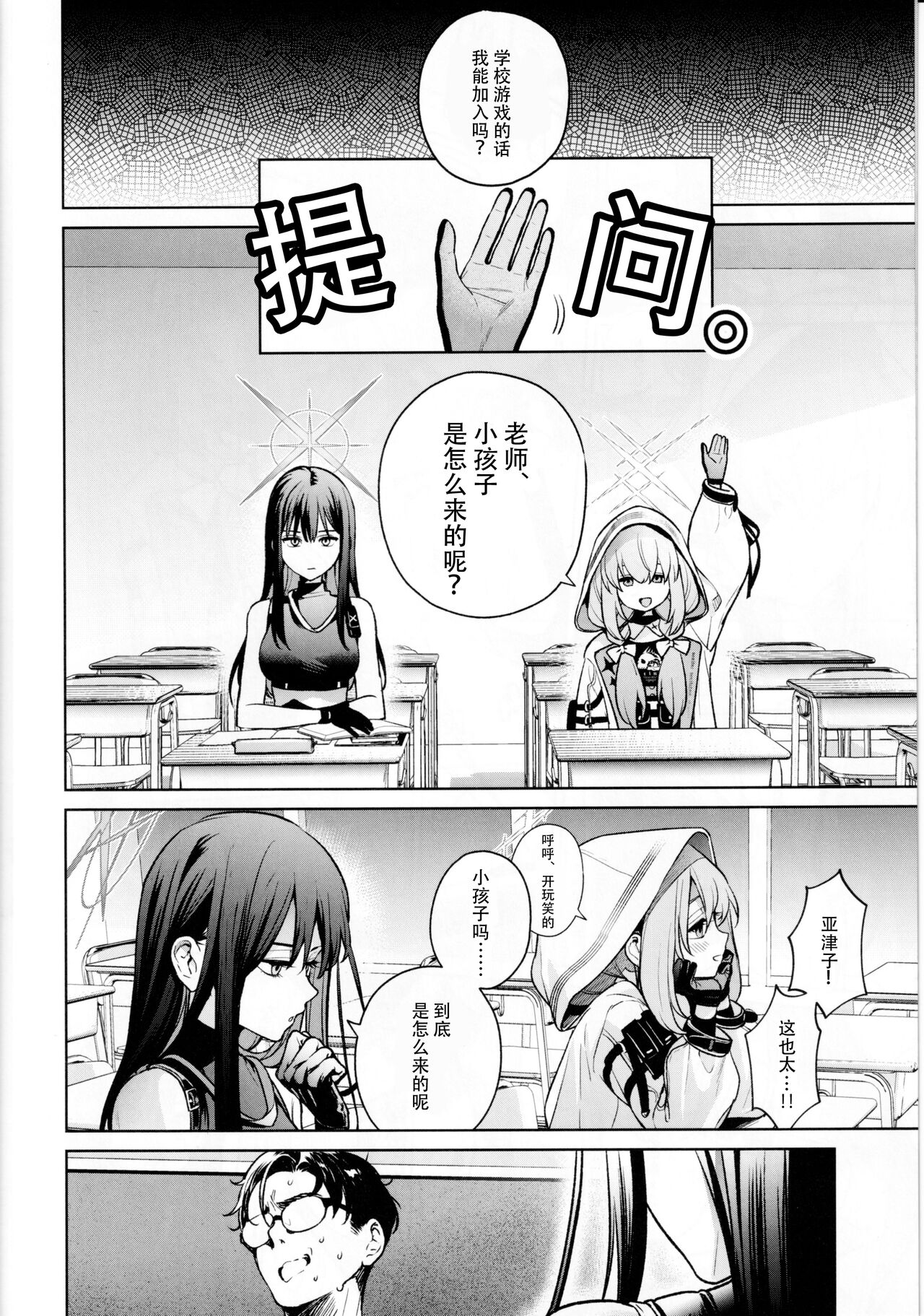 Preview page 6