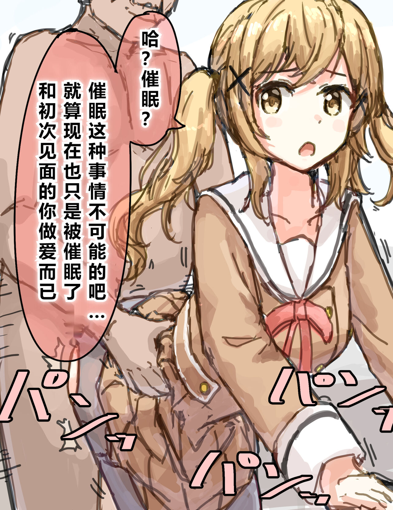 Joushiki Kaihen - Page 104