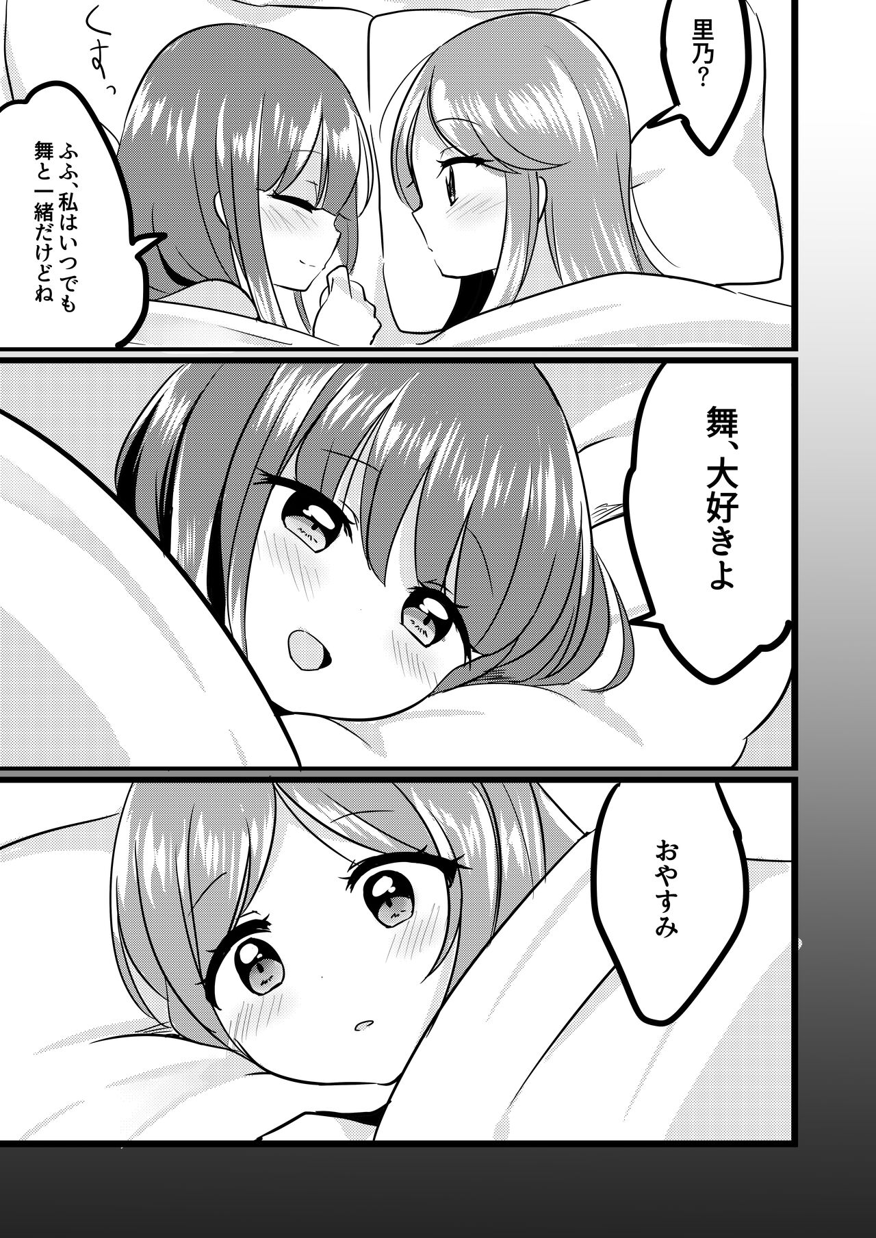 Futari Shizuka - Page 28