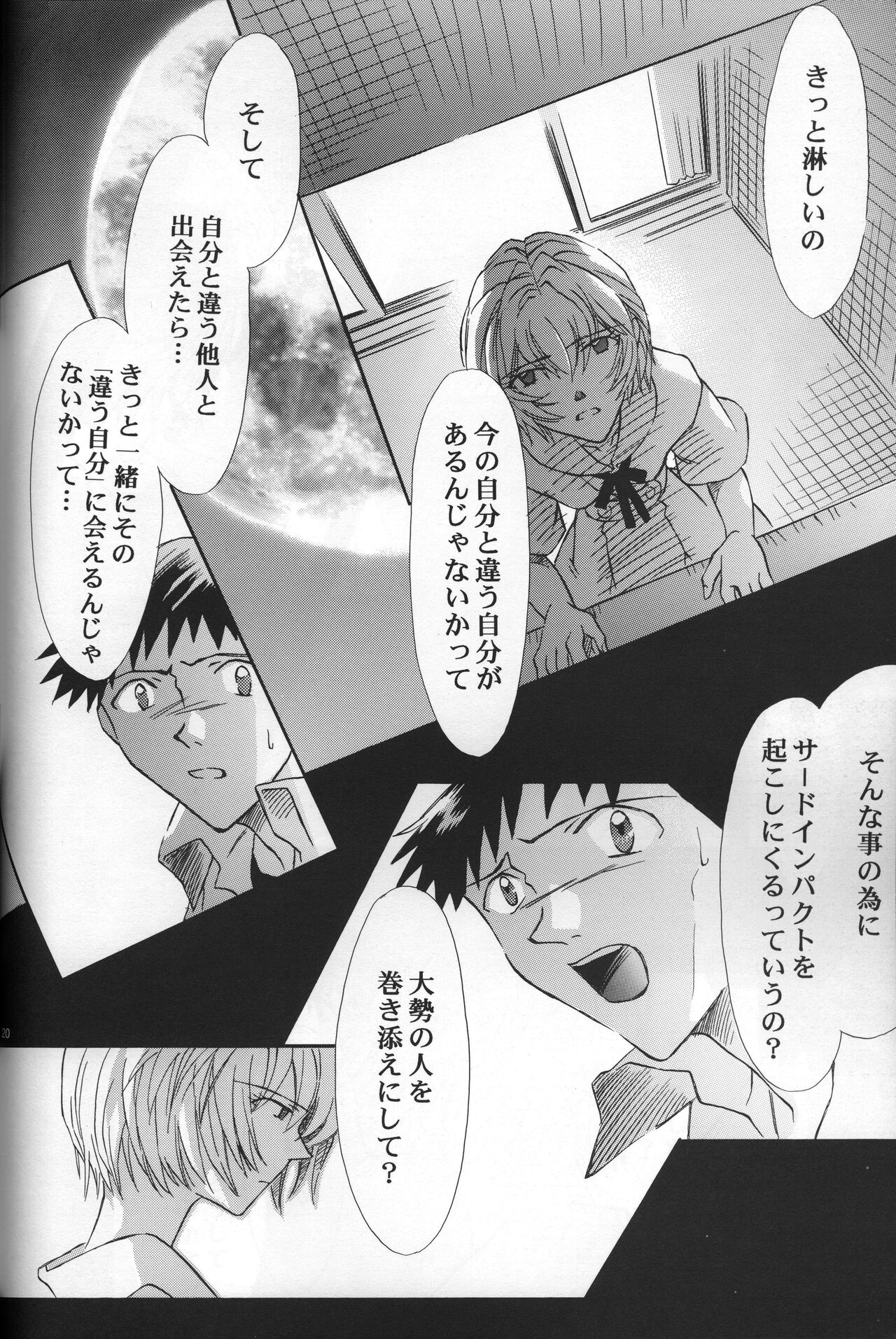 AVALON Lost Episode 0:3 The Space Between - Page 21