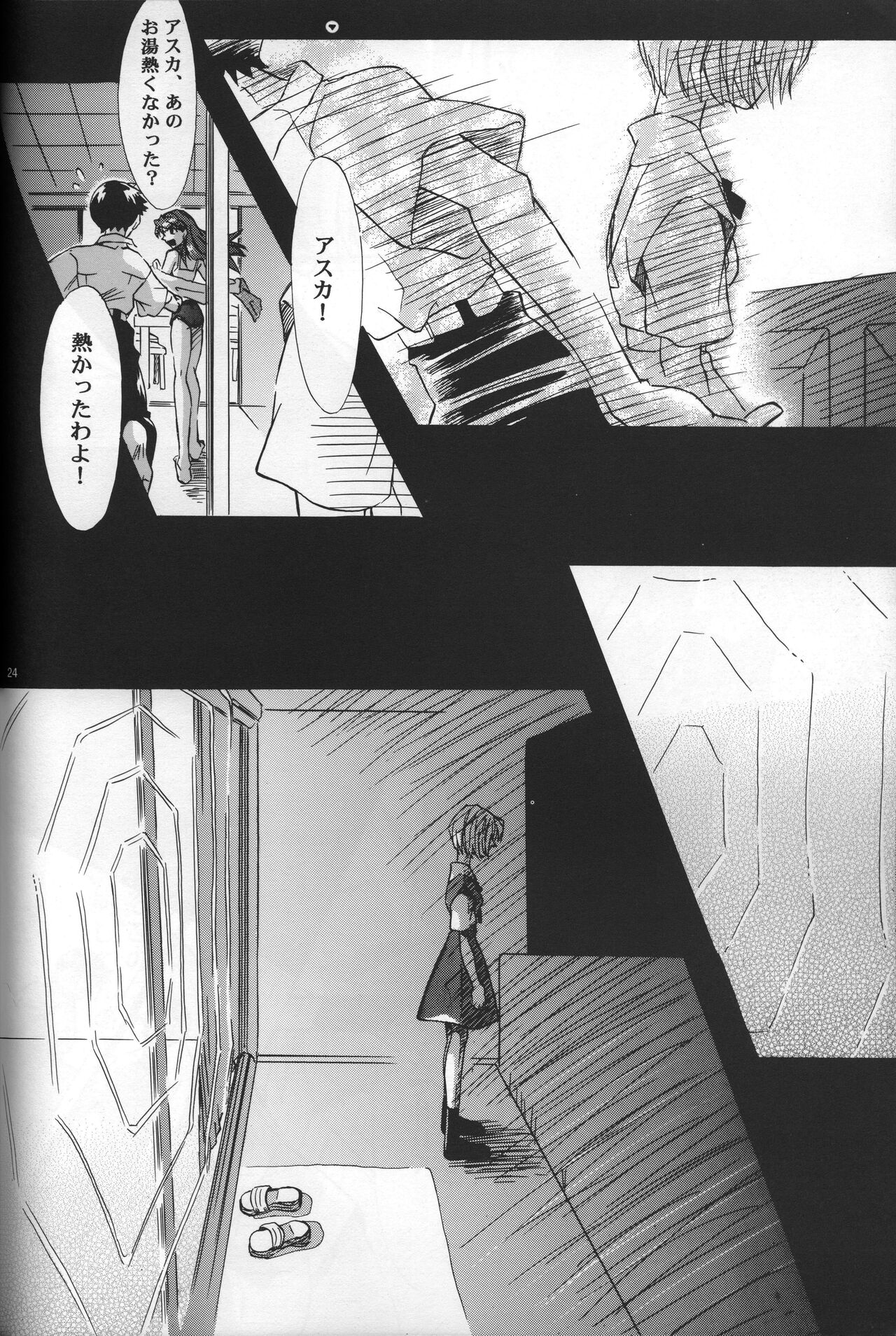 AVALON Lost Episode 0:3 The Space Between - Page 25