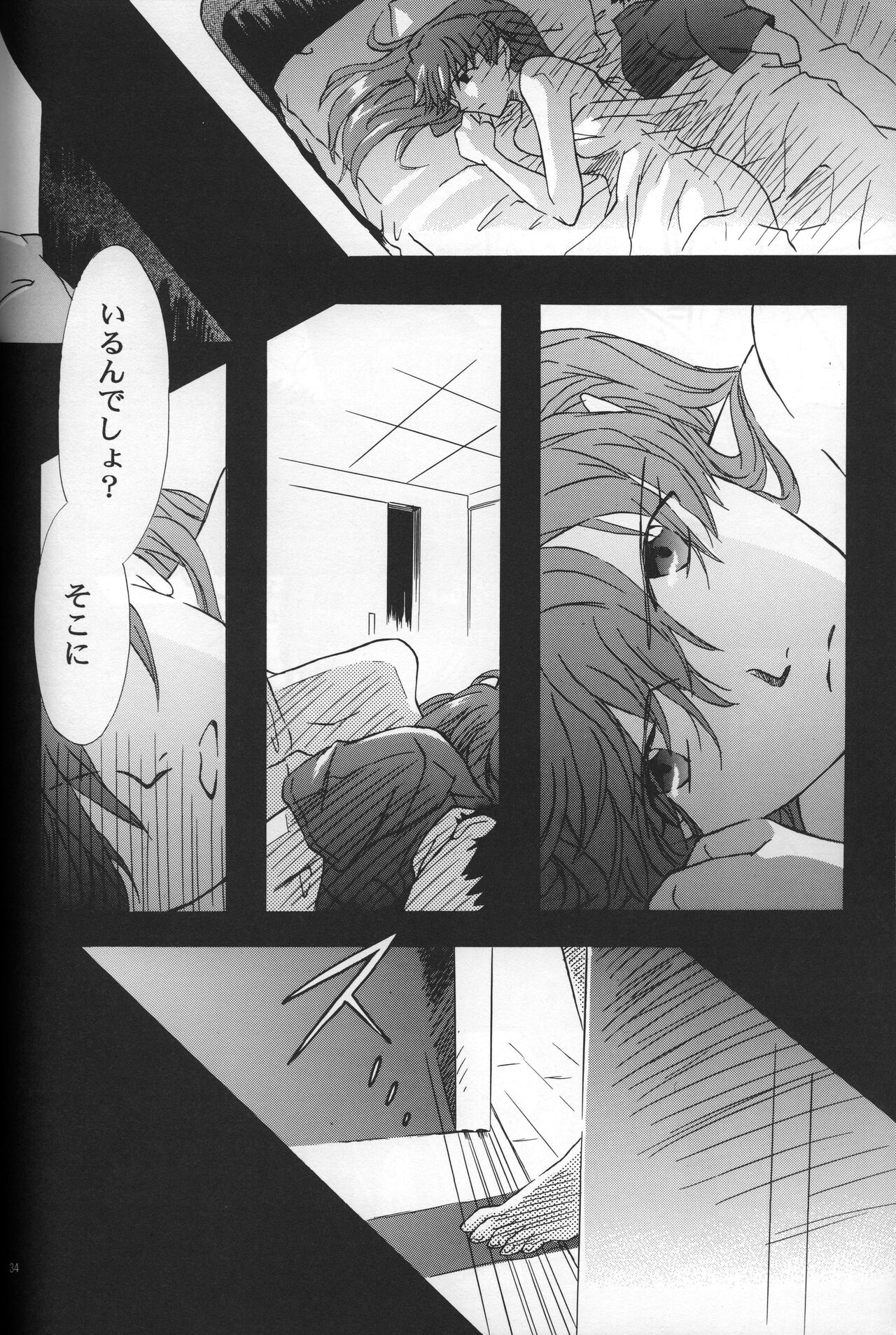 AVALON Lost Episode 0:3 The Space Between - Page 35