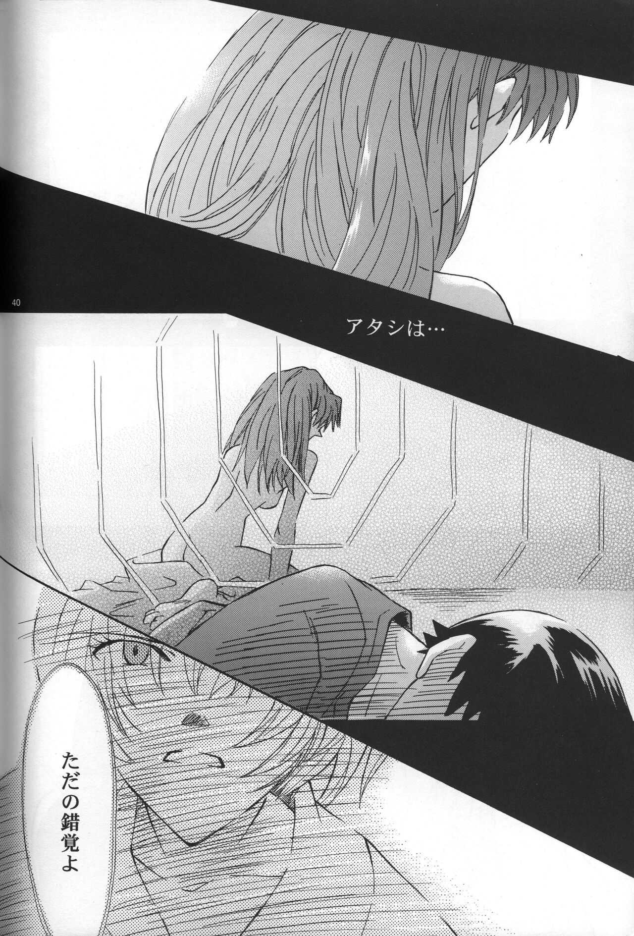 AVALON Lost Episode 0:3 The Space Between - Page 41