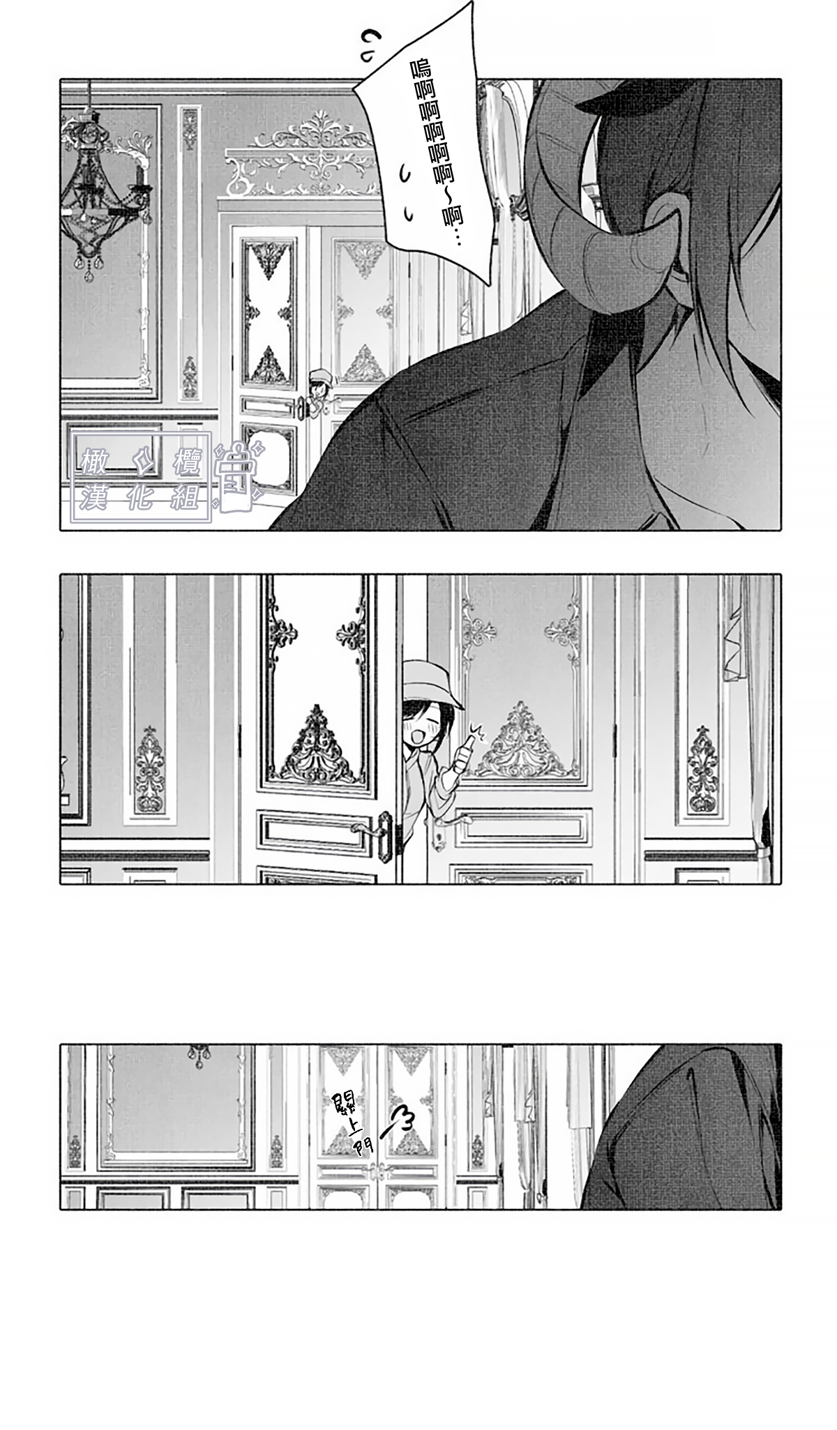 Lamb-tachi no Oshigoto | 小羊们的工作时间 - Page 30