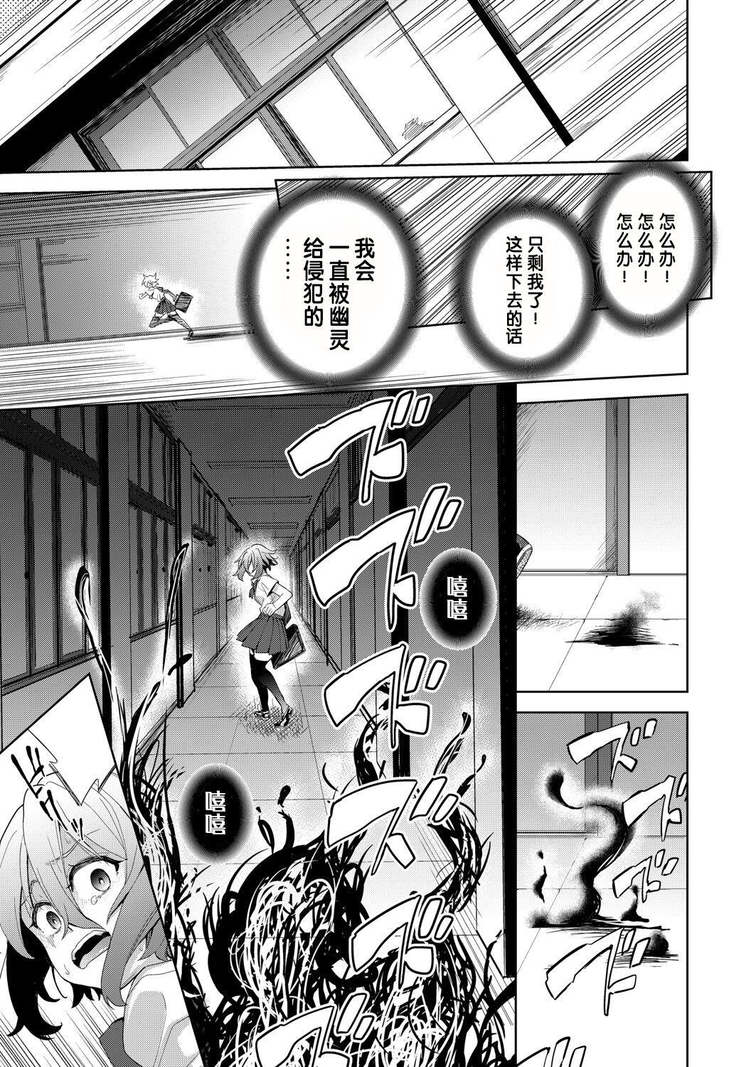 Ryoujyoku Rensa Ch. 4 - Page 19