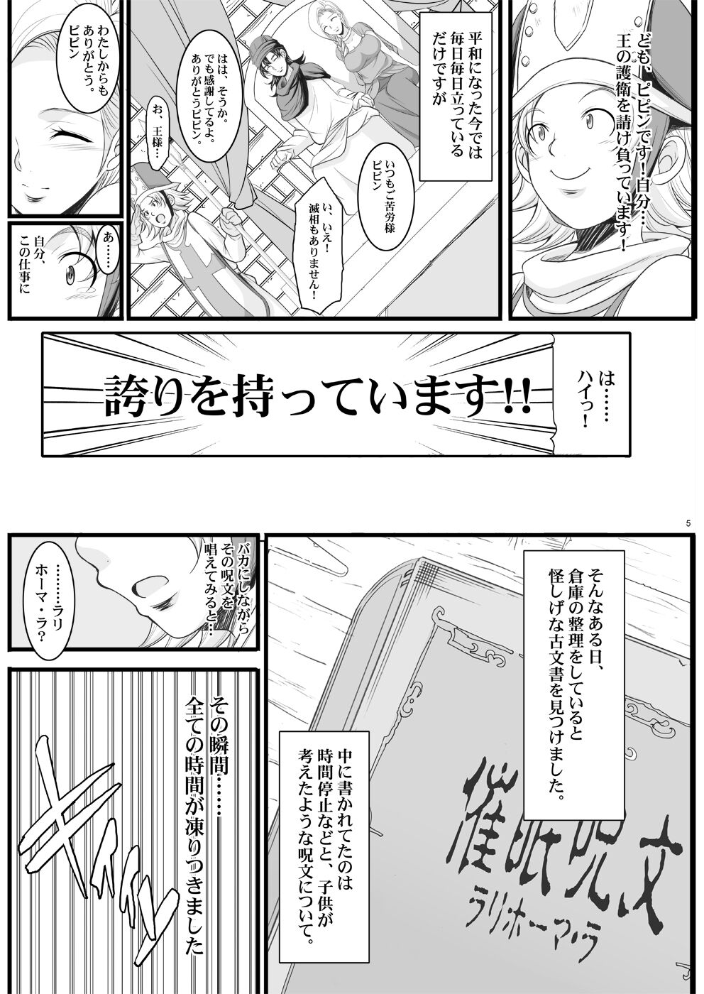 Tamanokoshi Zenbu Tsume 2001 ~ 2022 - Page 196