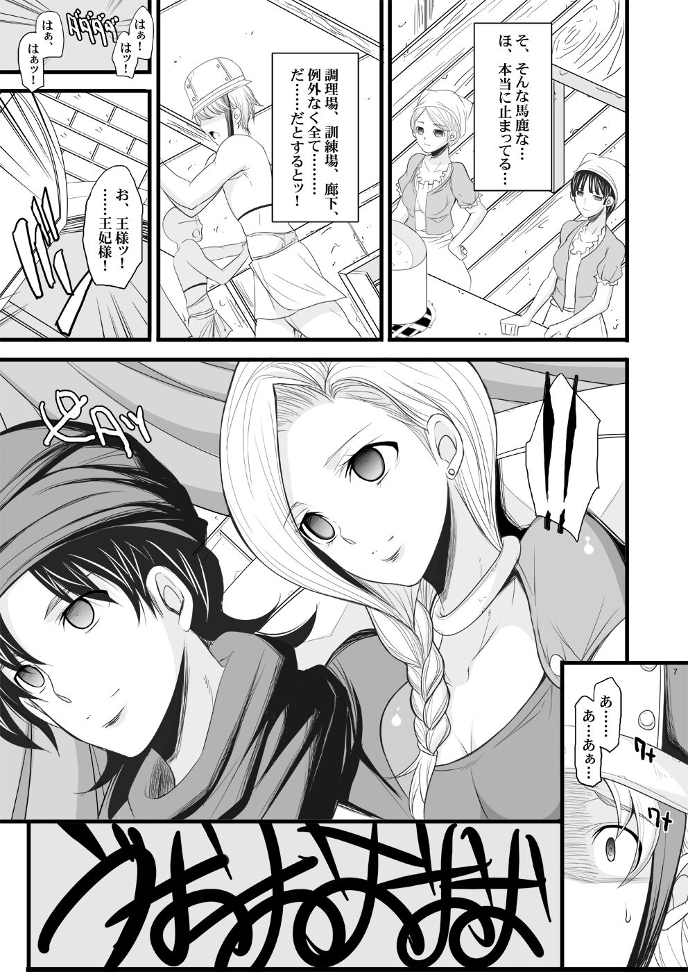 Tamanokoshi Zenbu Tsume 2001 ~ 2022 - Page 198