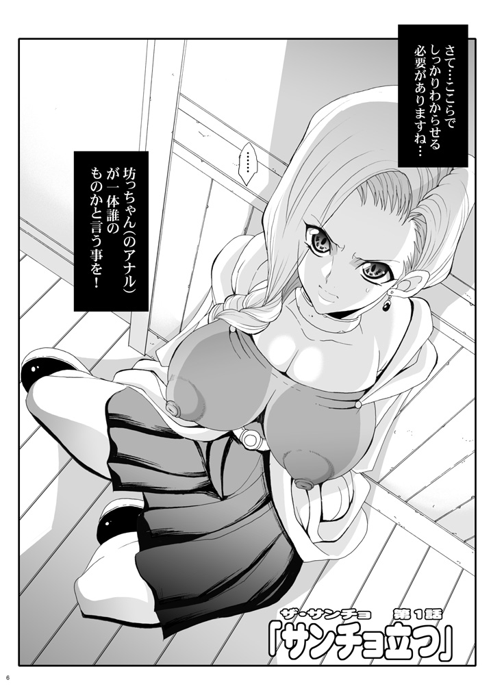 Tamanokoshi Zenbu Tsume 2001 ~ 2022 - Page 41