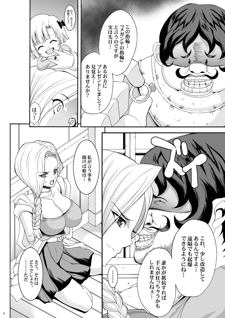 Tamanokoshi Zenbu Tsume 2001 ~ 2022 - Page 43