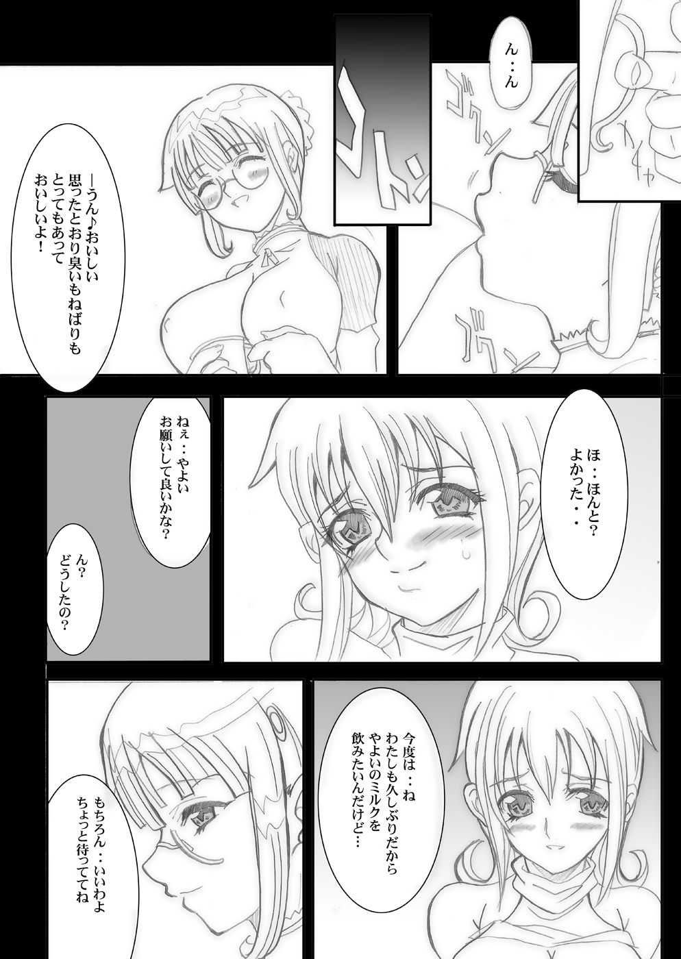 Tamanokoshi Zenbu Tsume 2001 ~ 2022 - Page 14