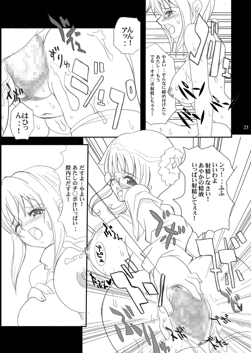 Tamanokoshi Zenbu Tsume 2001 ~ 2022 - Page 22