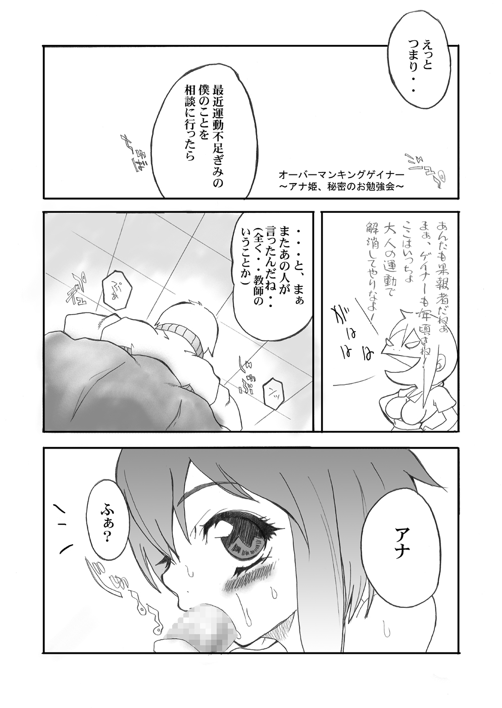 Tamanokoshi Zenbu Tsume 2001 ~ 2022 - Page 27