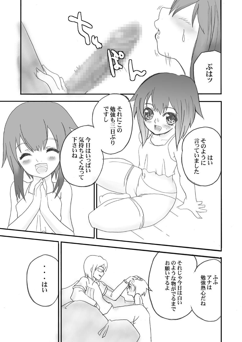 Tamanokoshi Zenbu Tsume 2001 ~ 2022 - Page 28