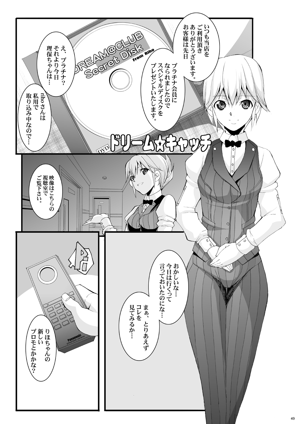 Tamanokoshi Zenbu Tsume 2001 ~ 2022 - Page 289