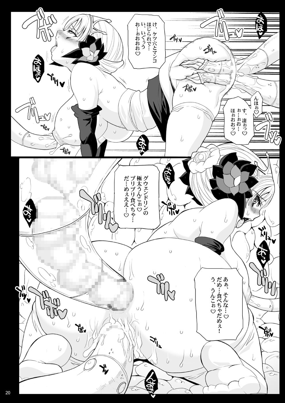 Tamanokoshi Zenbu Tsume 2001 ~ 2022 - Page 335