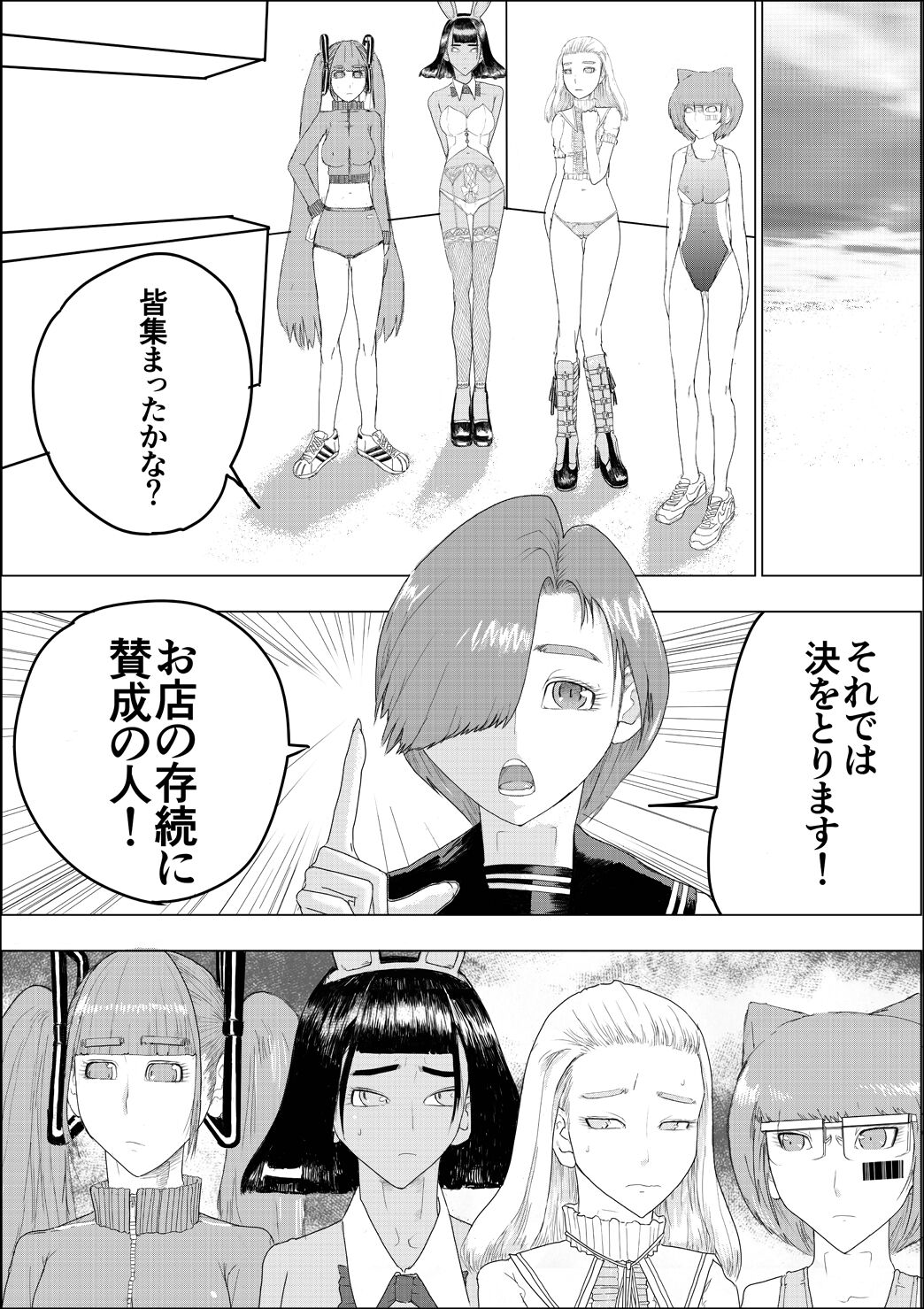 Suzumeyaki - Page 106