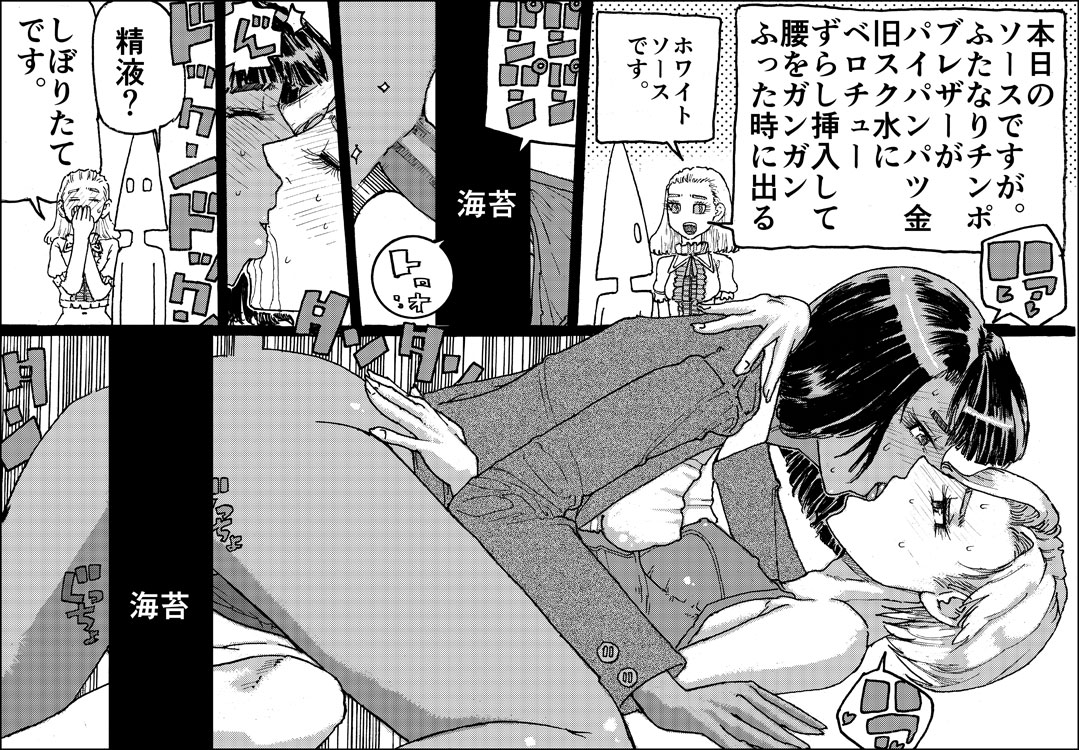 Suzumeyaki - Page 36