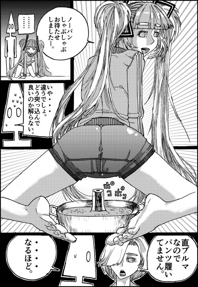 Suzumeyaki - Page 50