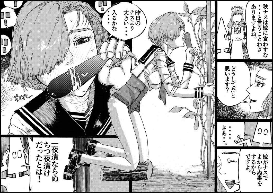 Suzumeyaki - Page 51