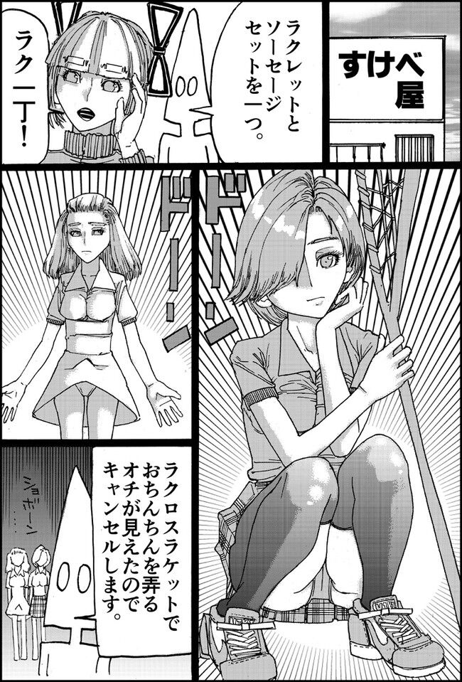 Suzumeyaki - Page 71