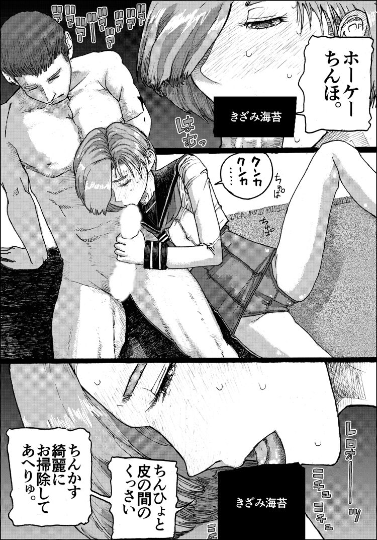 Suzumeyaki - Page 85