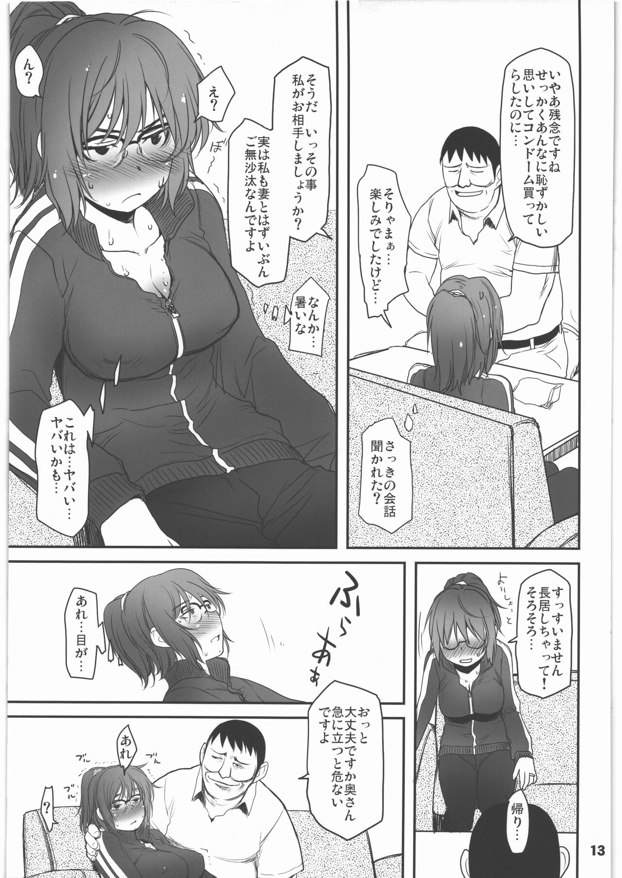 Shinya Deisui Tanshin Funin Houchi Hitozuma Arijigoku - Page 12