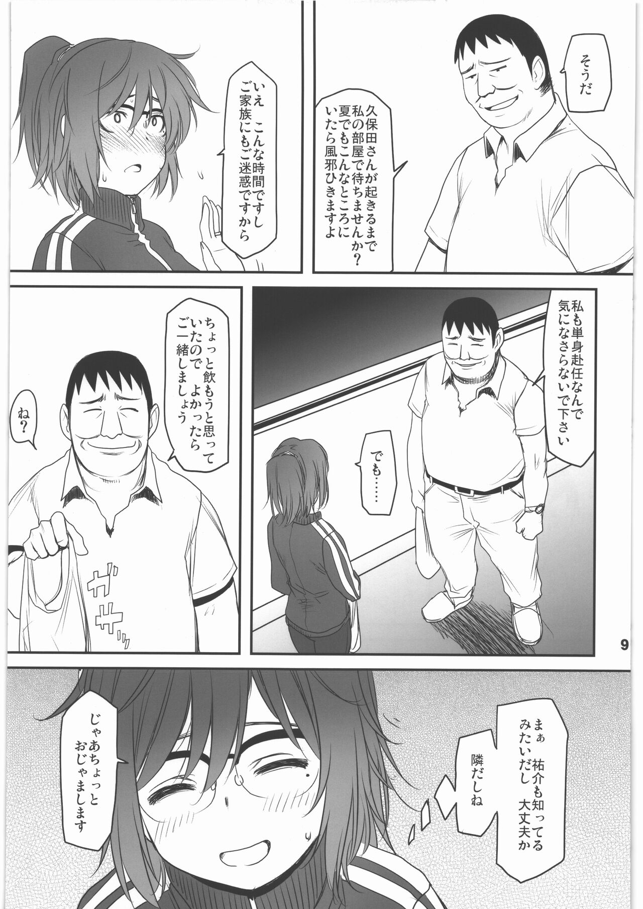 Preview page 8