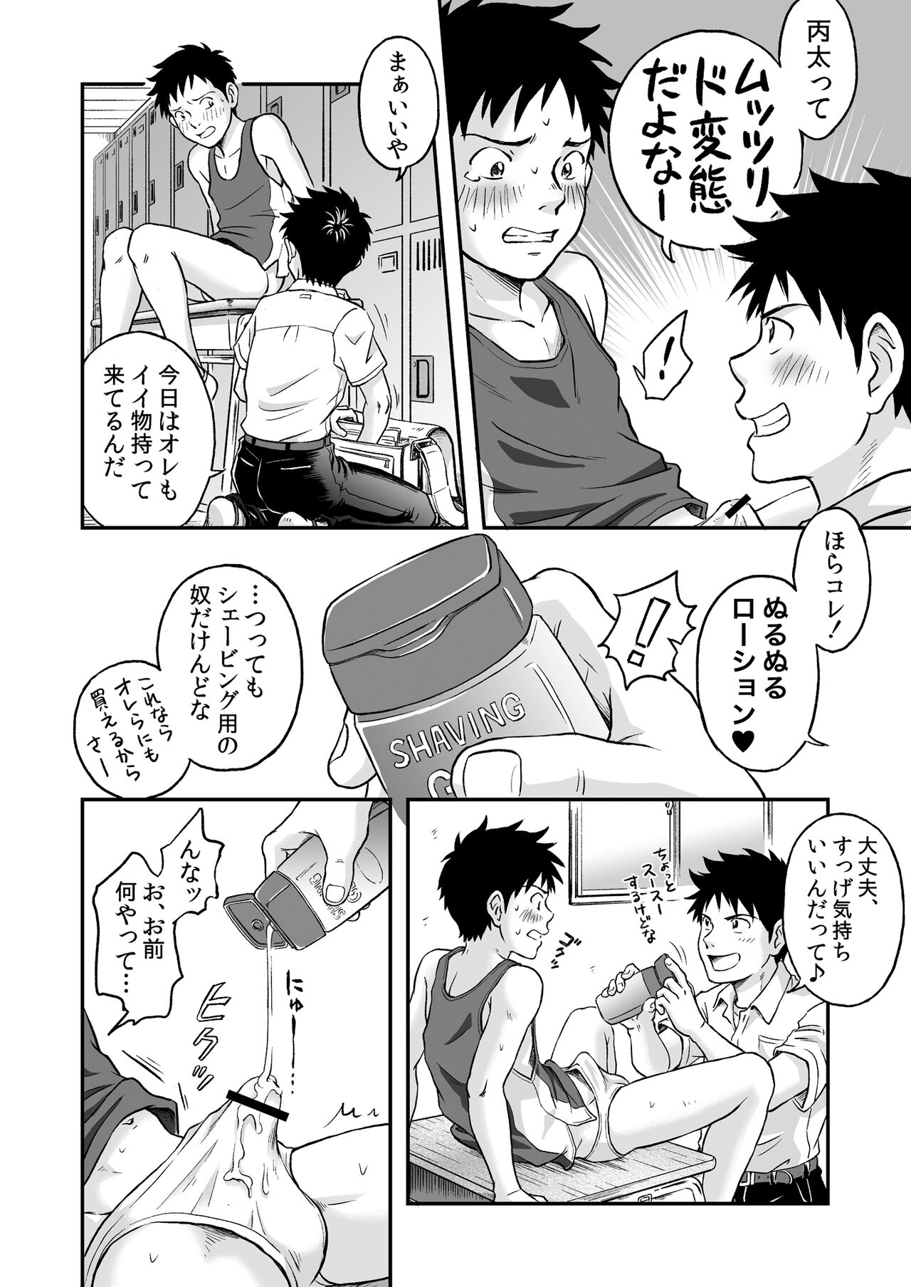 Preview page 8