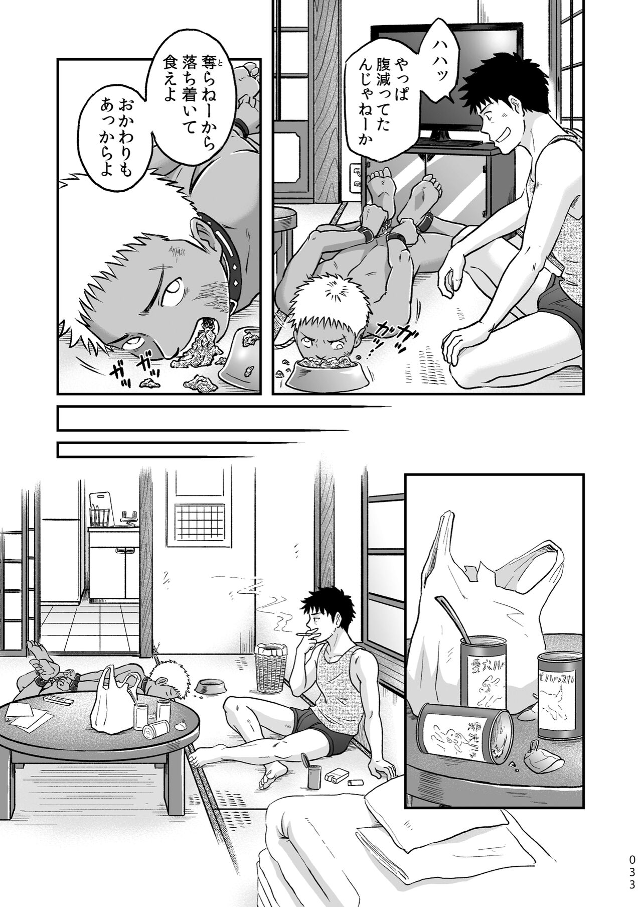 Bokura ha Minna Ikiteiru 1 - Page 33