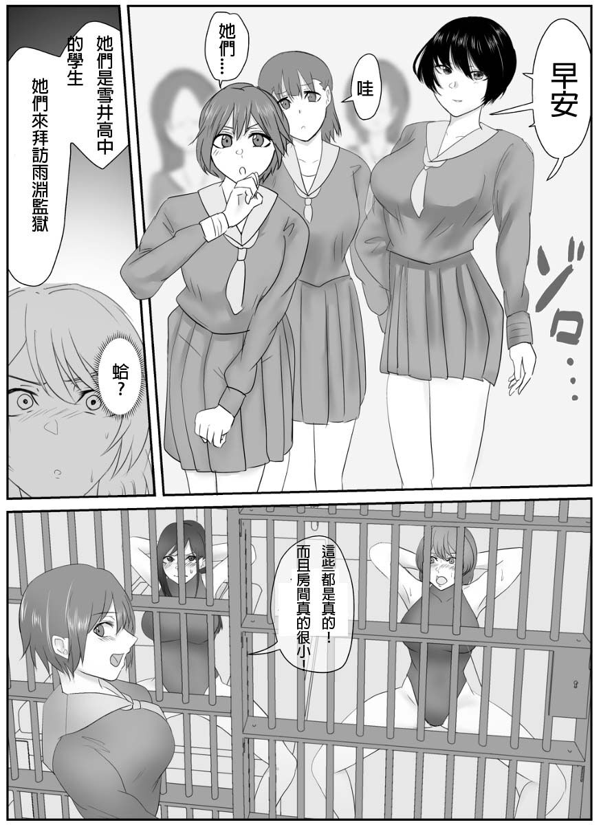 A young lady being arrested 11 - Page 6